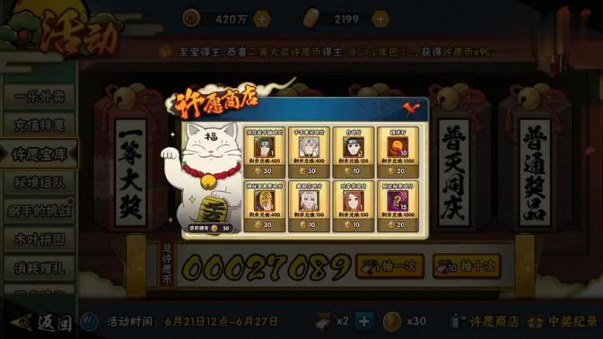 火影忍者如何获得r忍