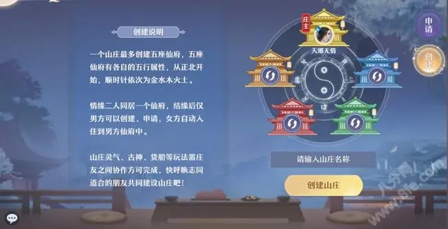 诛仙手游探索仙府玩法怎么做