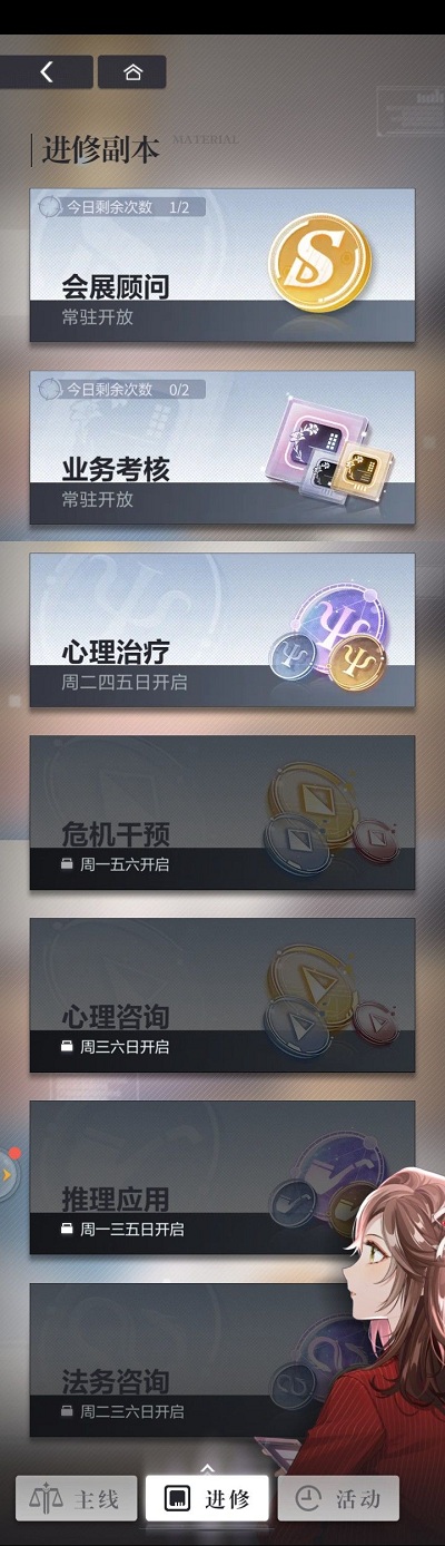 未定事件簿沙龙怎么放人