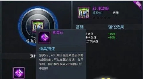 乱斗西游怎么开阵法