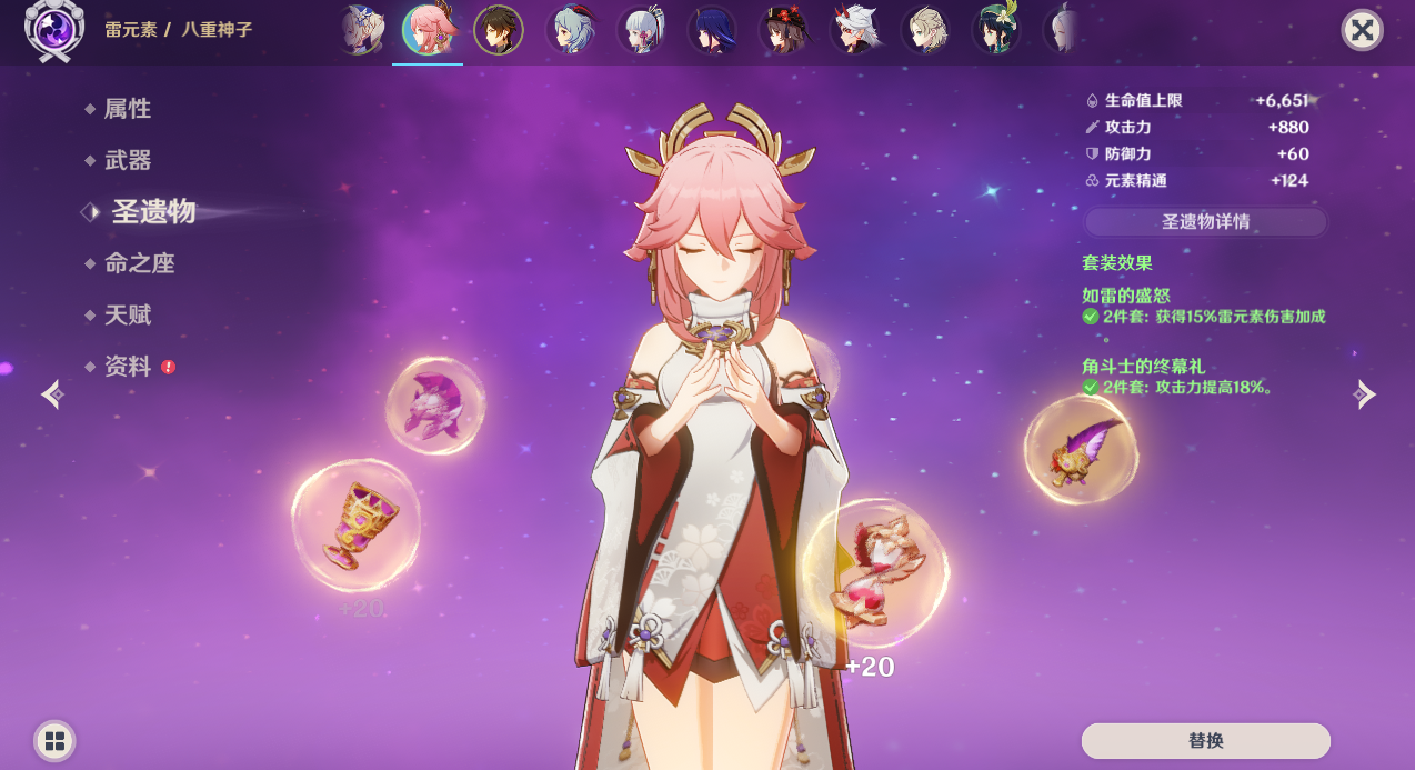 原神45以后副本怎么打