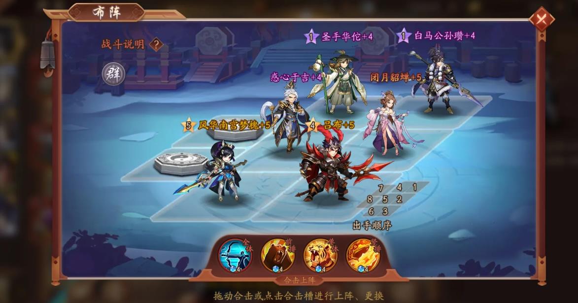 少年三国志镇魂奇遇第4关怎么过