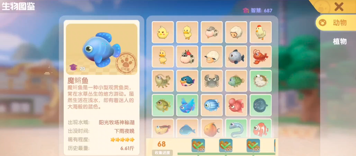 摩尔庄园前哨战右上角怎么获得