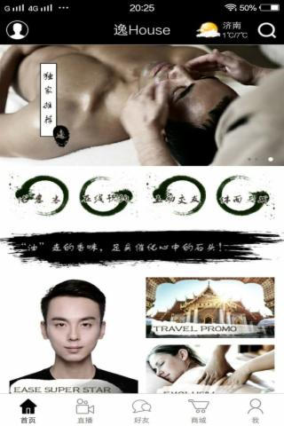 逸house截图5