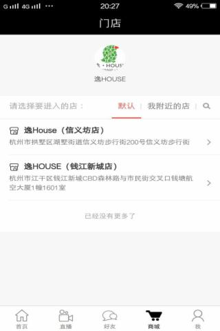 逸house截图2