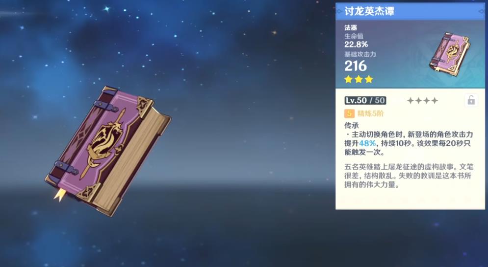 原神钓鱼如何获得鱼竿