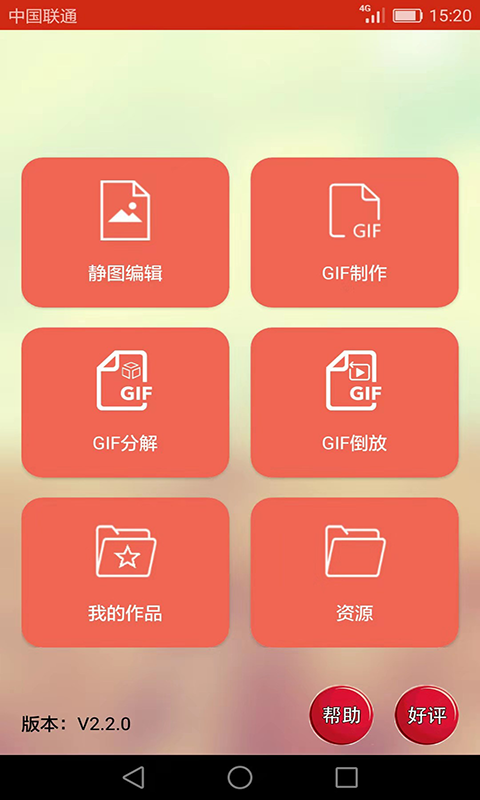 动画图片截图1