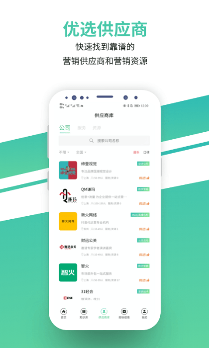 市场部截图1