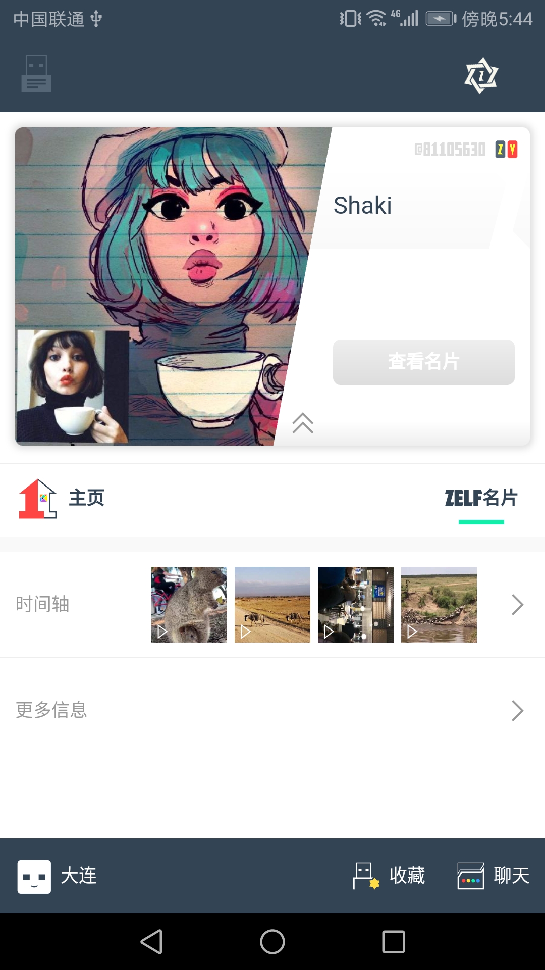 zelf优自截图1