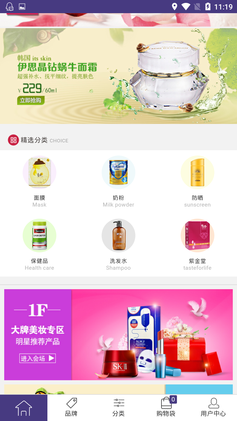百乐购截图2