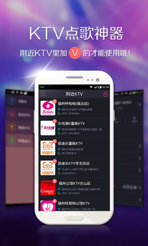 欢乐ktv截图2