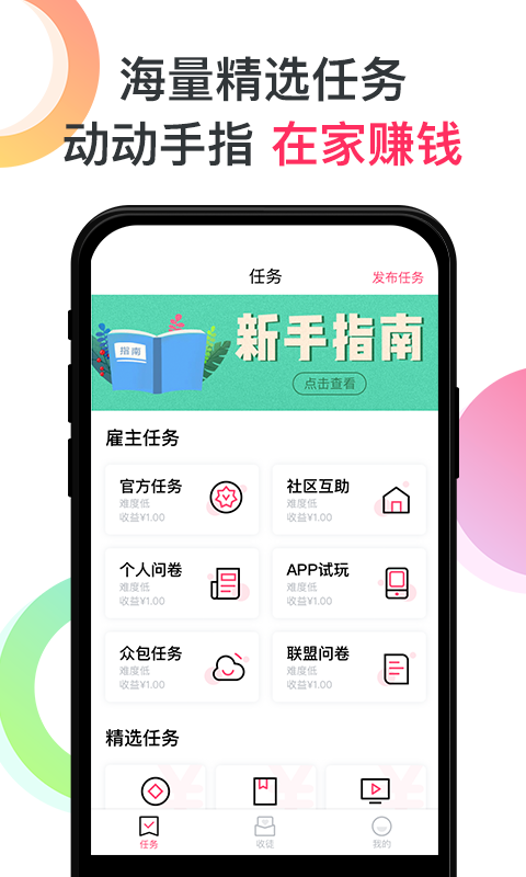 赏金侠截图2
