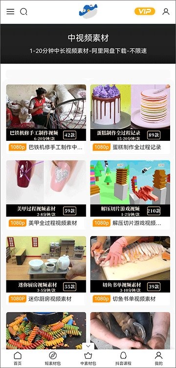 米鱼截图2