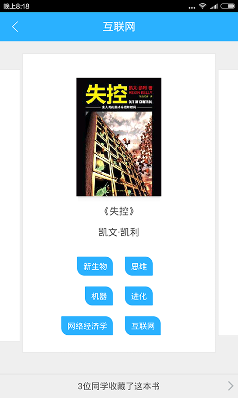 骆驼读书截图5
