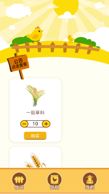 九号牧场截图3