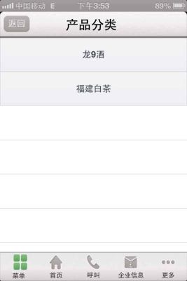 中国健康网盟截图3
