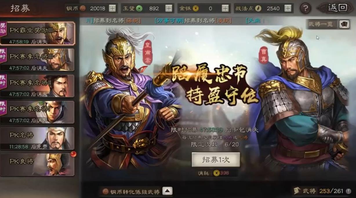 三国志战略版卡包如何抽花席