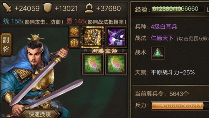 攻城掠地武将用什么