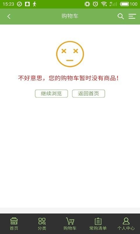 食材天下截图2
