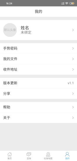 鹤壁人社截图3