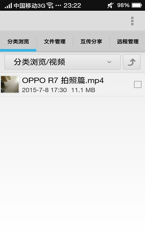 资源文件管理神器截图2