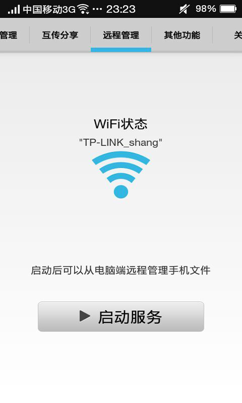资源文件管理神器截图3