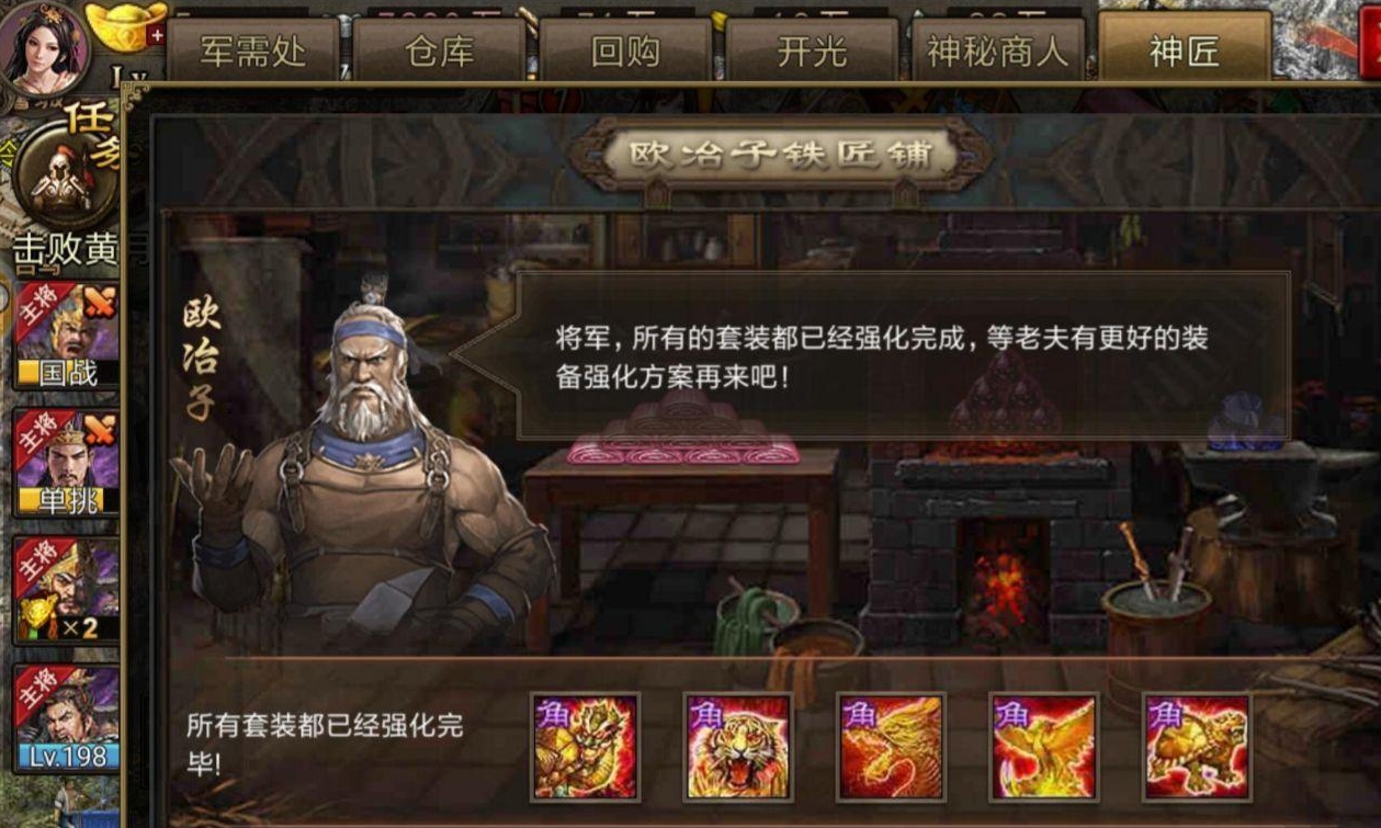 攻城掠地角套如何开启