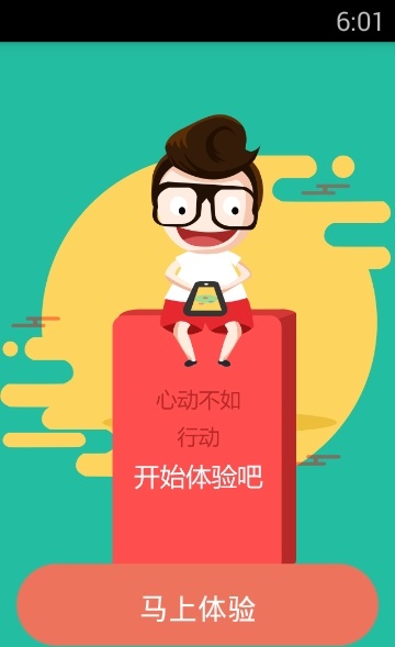 农行收单服务截图1
