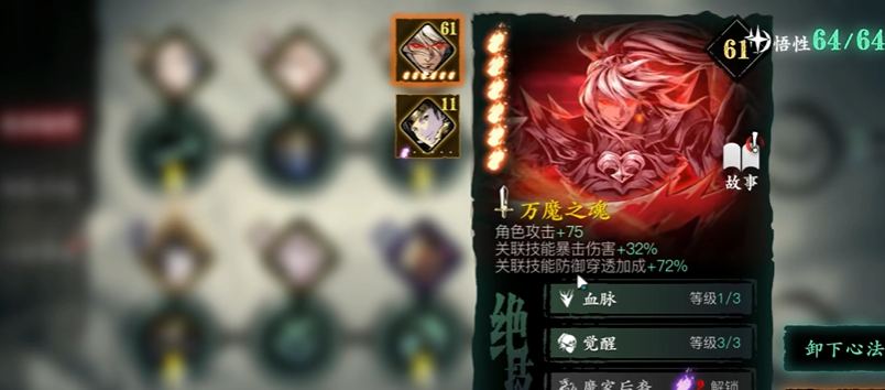 影之刃3如何获得极致心法精华