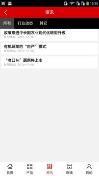 农业平台网截图4