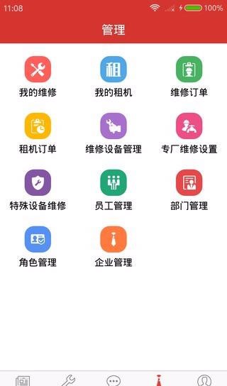 标识天下截图3