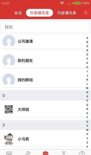 标识天下截图4