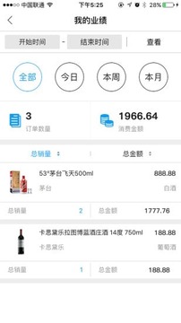 酒趣买卖通截图3