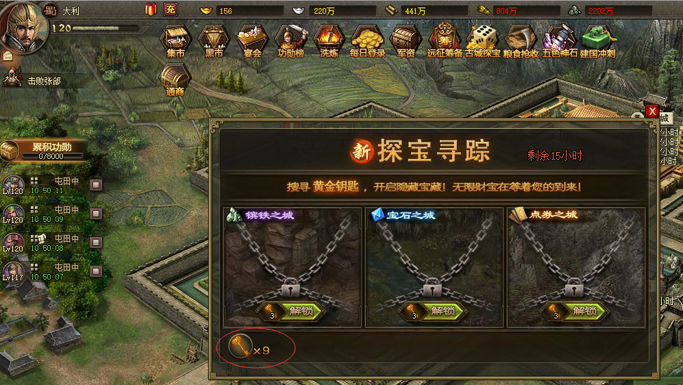 攻城掠地镔铁之城怎么开启