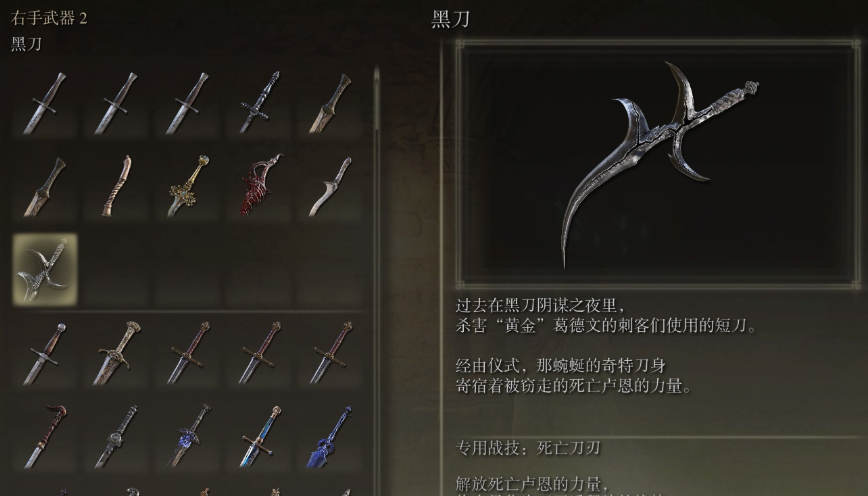 艾尔登法环近战武器排行