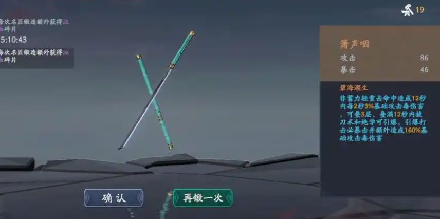 流星蝴蝶剑唐刀如何加点