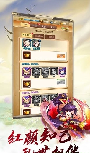 梦回隋唐截图3