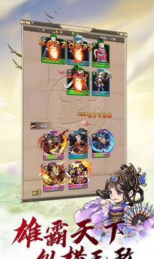 梦回隋唐截图2