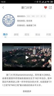 2017年湖南高考分数查询截图2