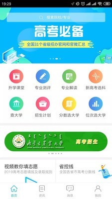 2017年湖南高考分数查询截图3