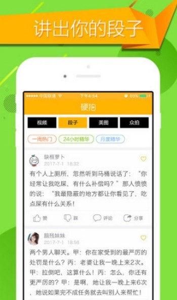 硬拍截图2