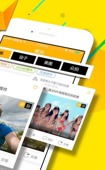 硬拍截图3