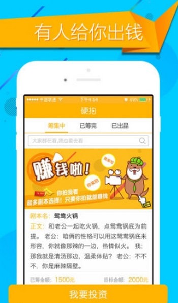 硬拍截图1