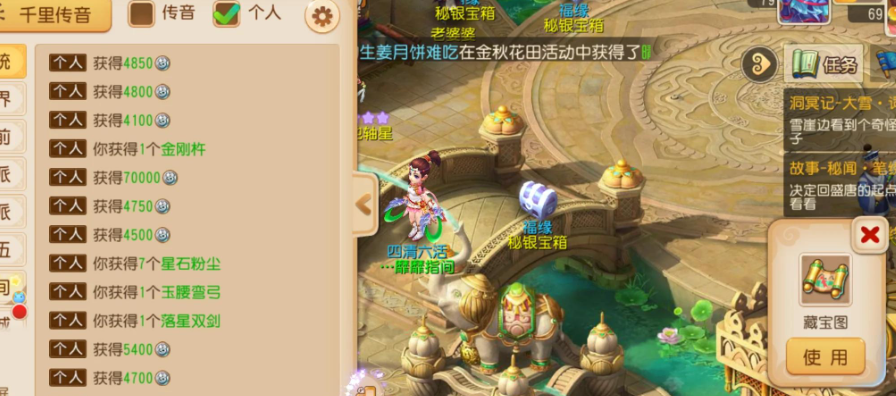 梦幻西游手游藏宝图可以挖什么