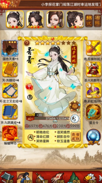 大掌门如何培养逍遥子
