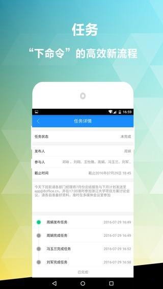 乐点云办公截图1