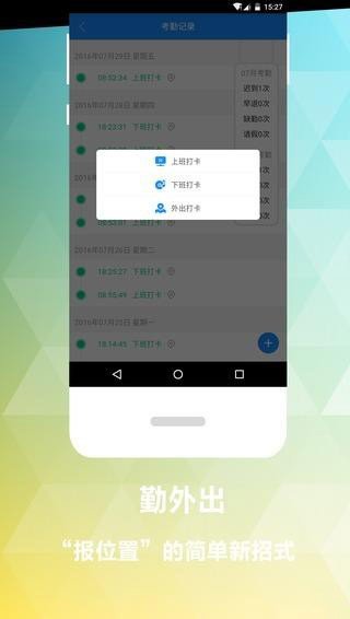 乐点云办公截图4