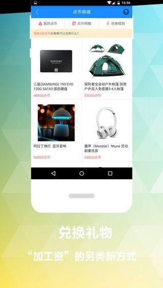乐点云办公截图3