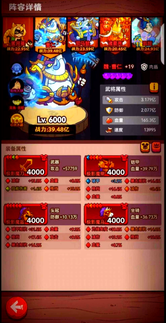 咸鱼之王刷关最快阵容怎么玩
