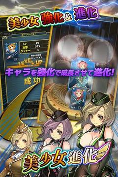 女神强袭截图4